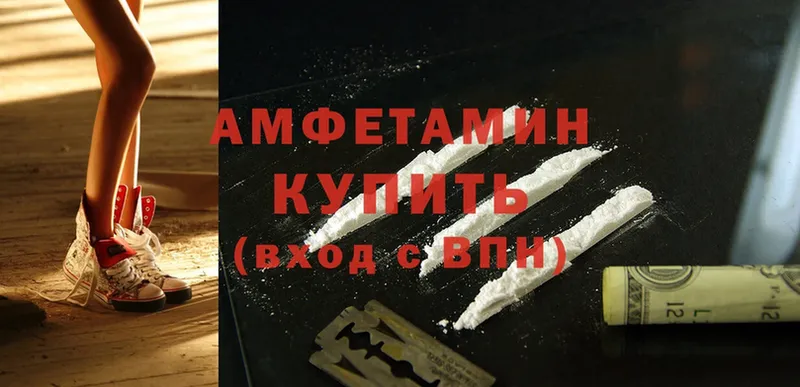 Amphetamine Розовый  нарко площадка какой сайт  Аткарск  KRAKEN рабочий сайт 