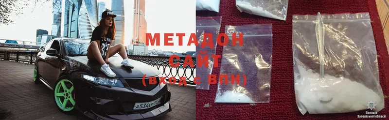 как найти закладки  Аткарск  МЕТАДОН methadone 